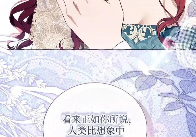 《根本不是普通的穿书》之后的一些寻常故事 01话图175