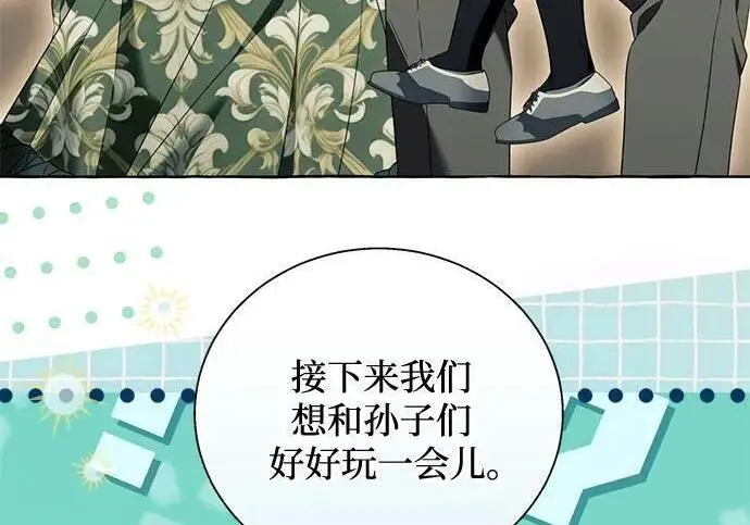 《根本不是普通的穿书》之后的一些寻常故事 01话图181