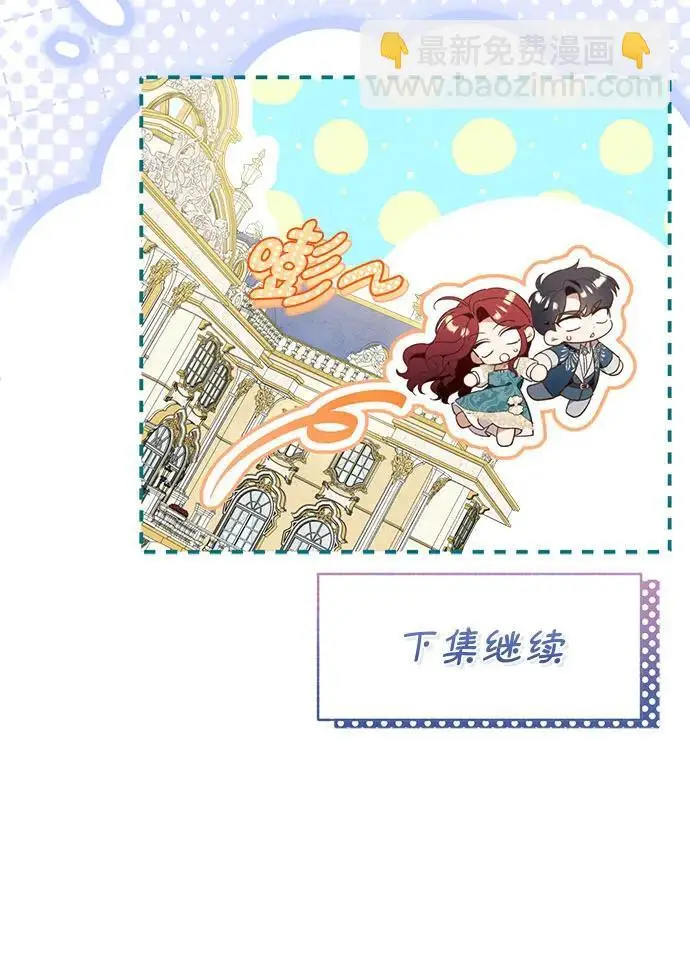 《根本不是普通的穿书》之后的一些寻常故事 01话图191