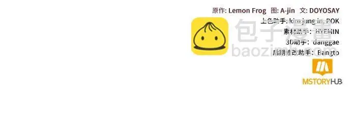 《根本不是普通的穿书》之后的一些寻常故事 01话图192