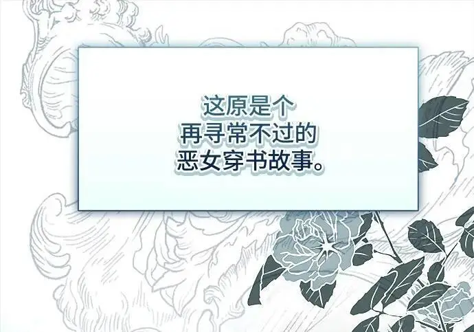 《根本不是普通的穿书》之后的一些寻常故事 01话图2