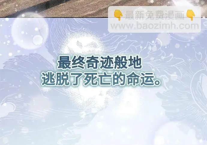 《根本不是普通的穿书》之后的一些寻常故事 01话图22