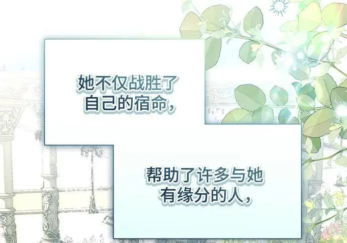 《根本不是普通的穿书》之后的一些寻常故事 01话图26