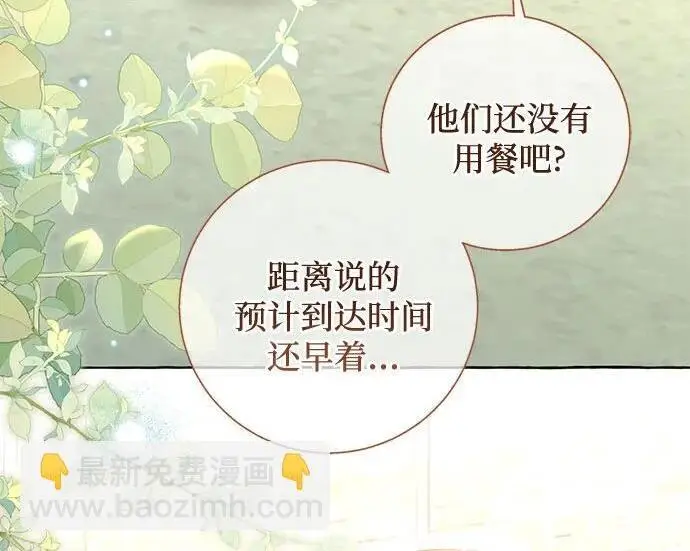 《根本不是普通的穿书》之后的一些寻常故事 01话图29