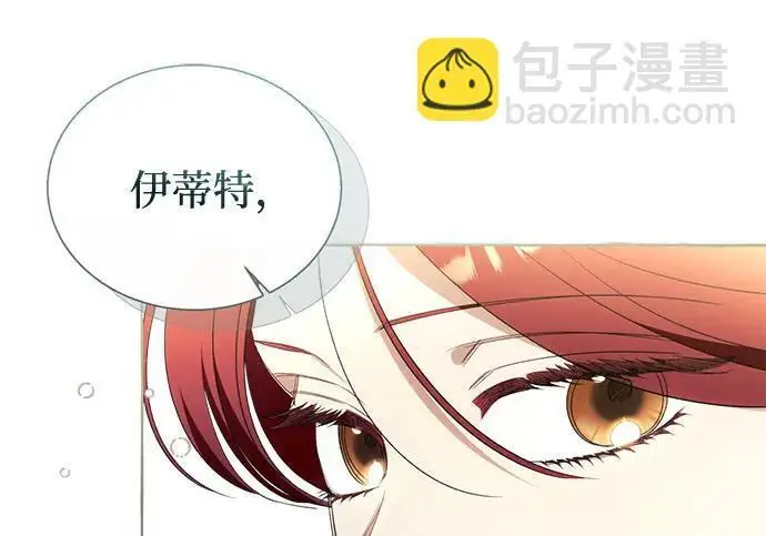 《根本不是普通的穿书》之后的一些寻常故事 01话图31