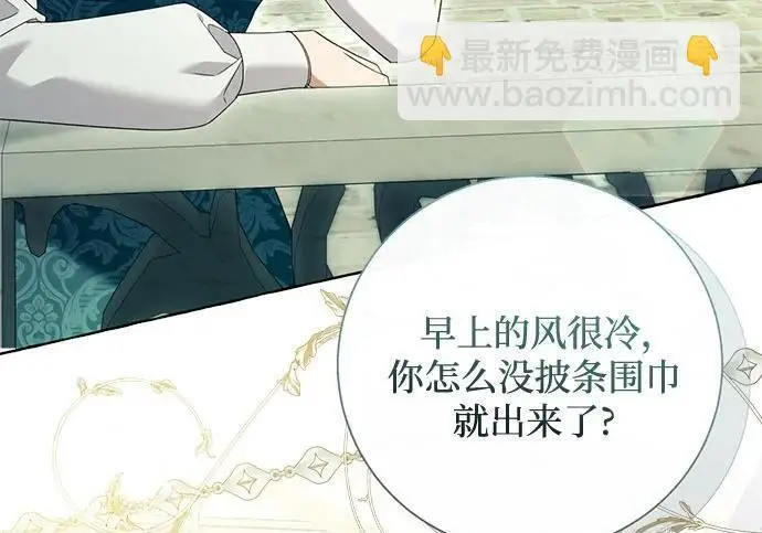 《根本不是普通的穿书》之后的一些寻常故事 01话图35