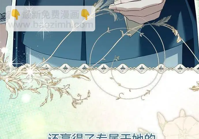 《根本不是普通的穿书》之后的一些寻常故事 01话图39