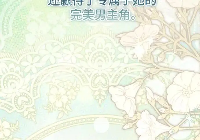 《根本不是普通的穿书》之后的一些寻常故事 01话图40