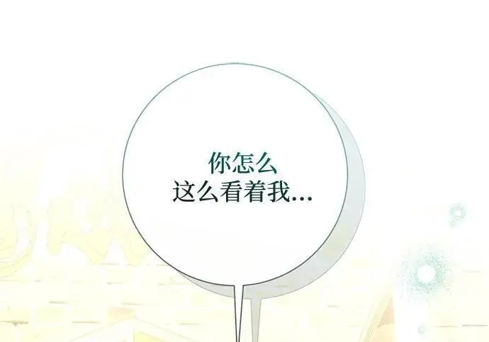 《根本不是普通的穿书》之后的一些寻常故事 01话图44