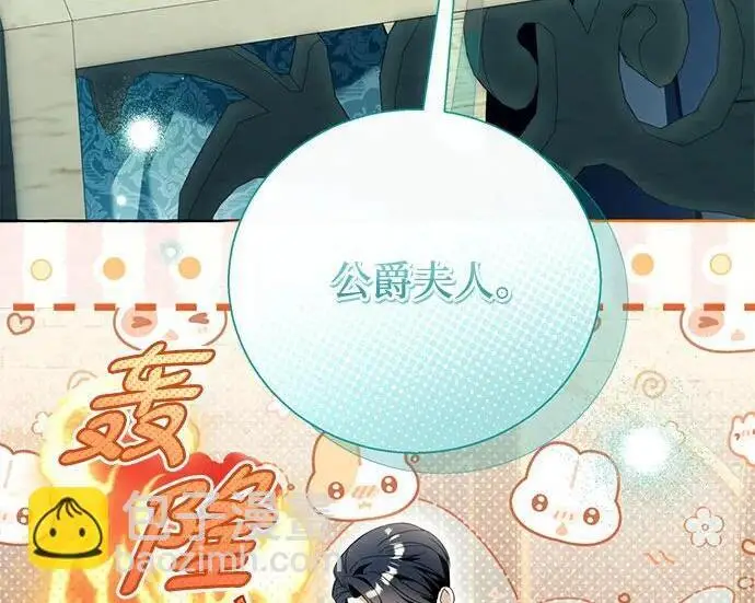 《根本不是普通的穿书》之后的一些寻常故事 01话图47