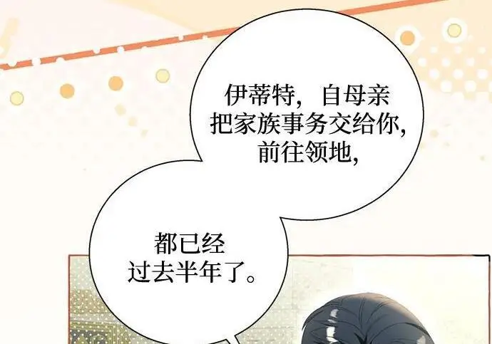 《根本不是普通的穿书》之后的一些寻常故事 01话图49