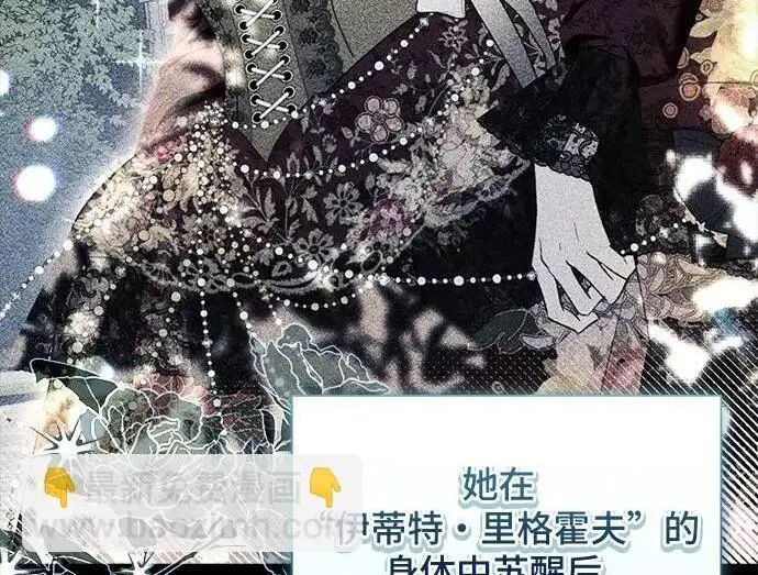 《根本不是普通的穿书》之后的一些寻常故事 01话图5