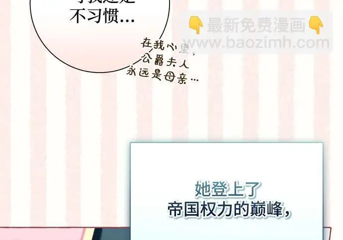 《根本不是普通的穿书》之后的一些寻常故事 01话图52