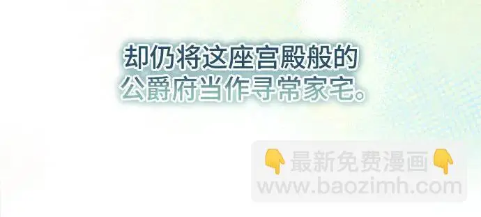 《根本不是普通的穿书》之后的一些寻常故事 01话图56