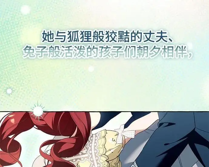 《根本不是普通的穿书》之后的一些寻常故事 01话图60