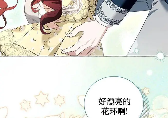 《根本不是普通的穿书》之后的一些寻常故事 01话图61