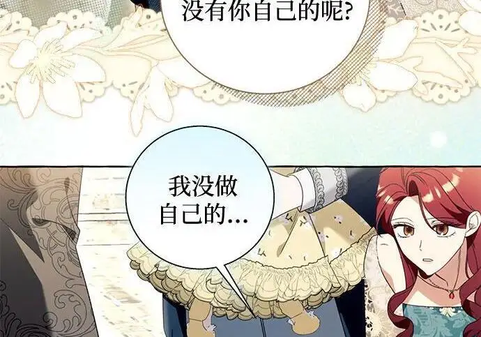 《根本不是普通的穿书》之后的一些寻常故事 01话图66
