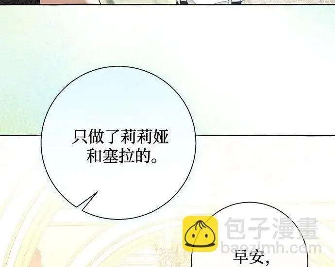 《根本不是普通的穿书》之后的一些寻常故事 01话图68
