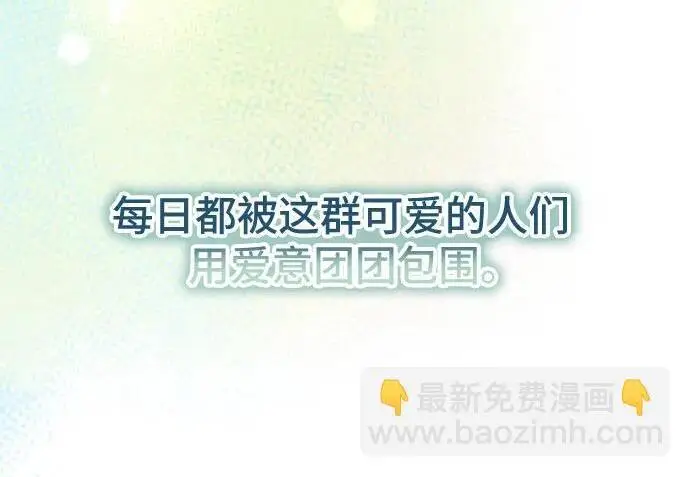 《根本不是普通的穿书》之后的一些寻常故事 01话图72