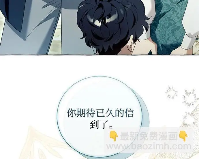 《根本不是普通的穿书》之后的一些寻常故事 01话图76