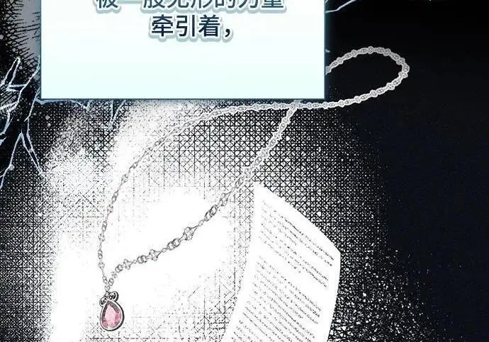 《根本不是普通的穿书》之后的一些寻常故事 01话图8