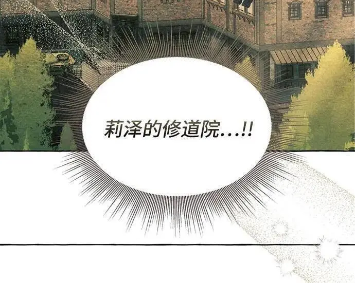 《根本不是普通的穿书》之后的一些寻常故事 01话图80