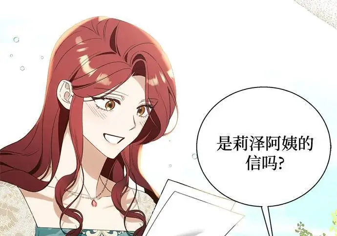 《根本不是普通的穿书》之后的一些寻常故事 01话图81
