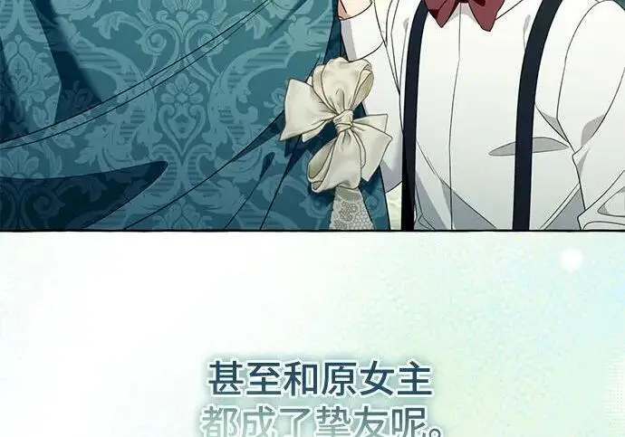 《根本不是普通的穿书》之后的一些寻常故事 01话图83