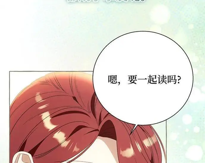 《根本不是普通的穿书》之后的一些寻常故事 01话图84