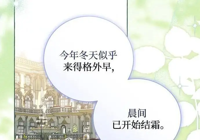 《根本不是普通的穿书》之后的一些寻常故事 01话图95