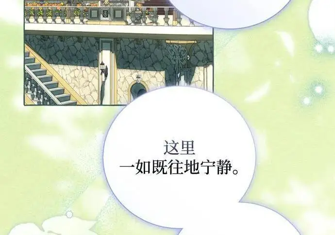 《根本不是普通的穿书》之后的一些寻常故事 01话图96