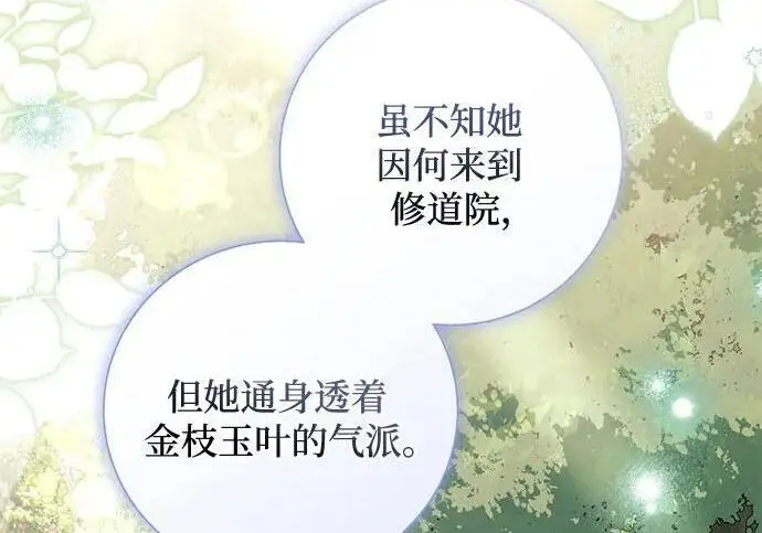 《根本不是普通的穿书》之后的一些寻常故事 01话图99
