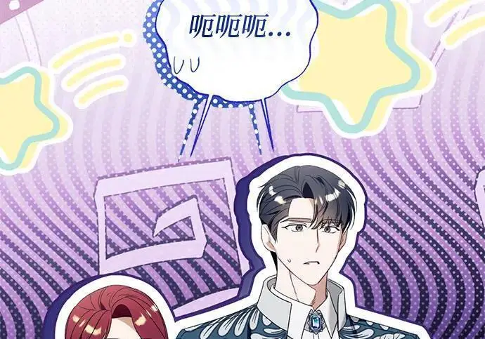 《根本不是普通的穿书》之后的一些寻常故事 02话图10