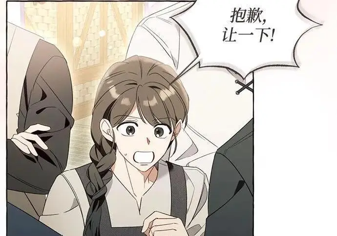 《根本不是普通的穿书》之后的一些寻常故事 02话图100