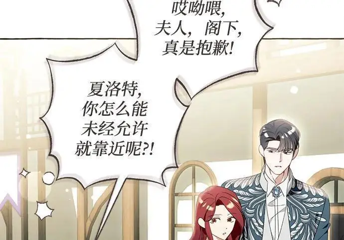 《根本不是普通的穿书》之后的一些寻常故事 02话图102