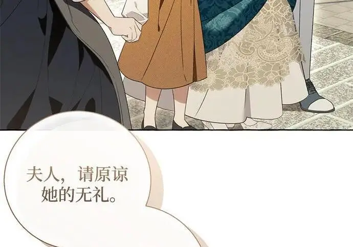 《根本不是普通的穿书》之后的一些寻常故事 02话图104