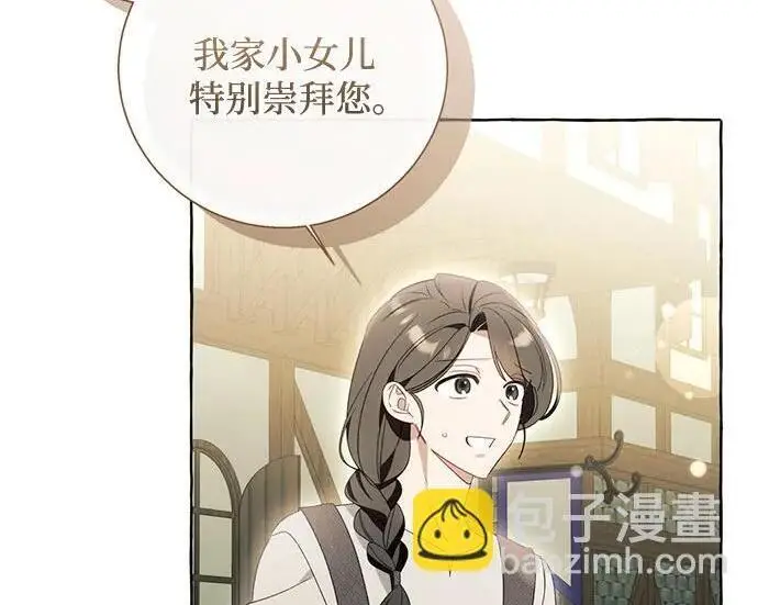 《根本不是普通的穿书》之后的一些寻常故事 02话图105