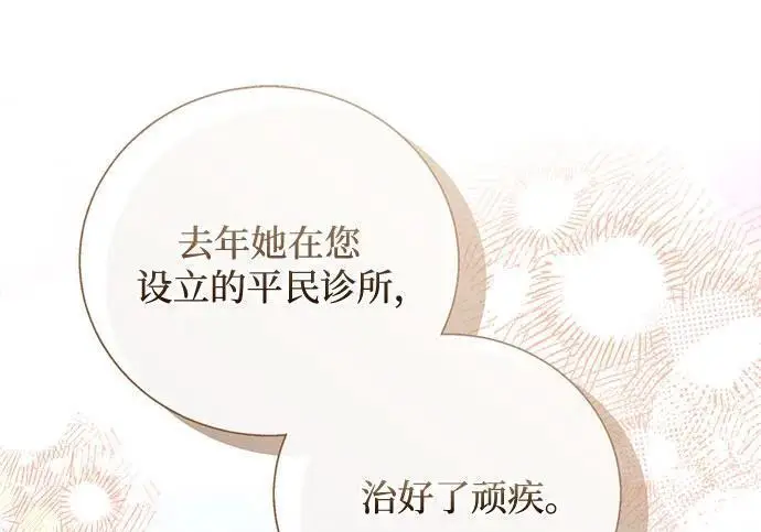 《根本不是普通的穿书》之后的一些寻常故事 02话图107