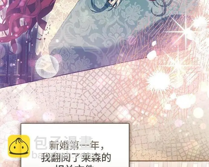 《根本不是普通的穿书》之后的一些寻常故事 02话图110