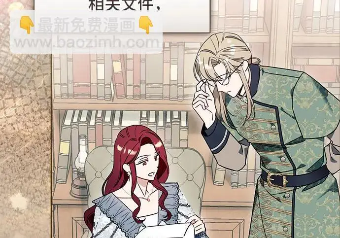 《根本不是普通的穿书》之后的一些寻常故事 02话图111