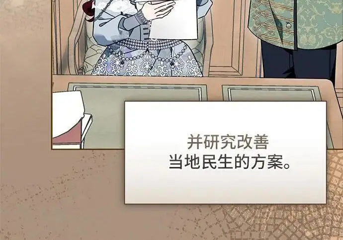 《根本不是普通的穿书》之后的一些寻常故事 02话图112