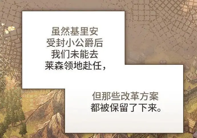 《根本不是普通的穿书》之后的一些寻常故事 02话图113
