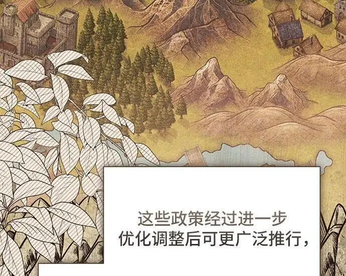 《根本不是普通的穿书》之后的一些寻常故事 02话图114