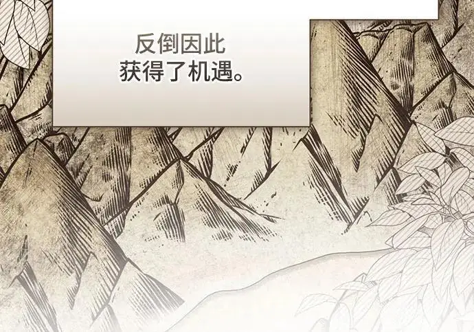 《根本不是普通的穿书》之后的一些寻常故事 02话图115