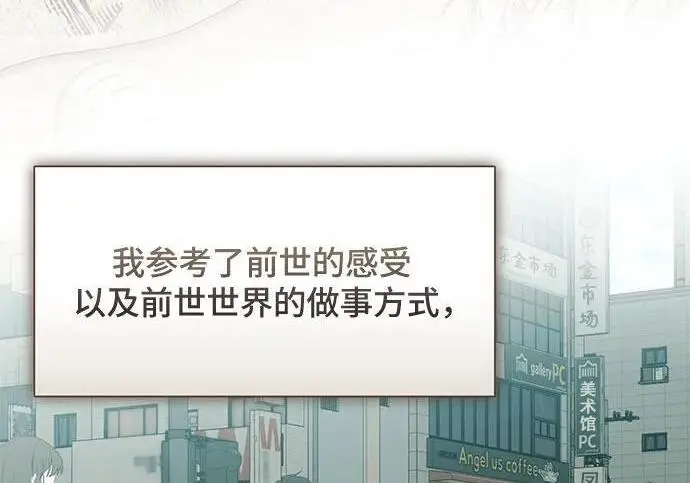 《根本不是普通的穿书》之后的一些寻常故事 02话图116