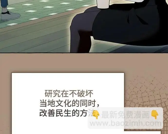 《根本不是普通的穿书》之后的一些寻常故事 02话图118