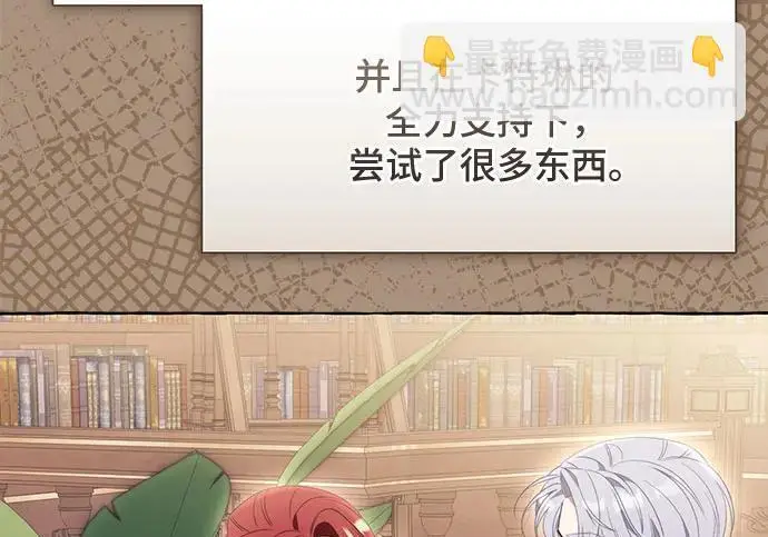 《根本不是普通的穿书》之后的一些寻常故事 02话图119