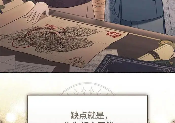 《根本不是普通的穿书》之后的一些寻常故事 02话图121