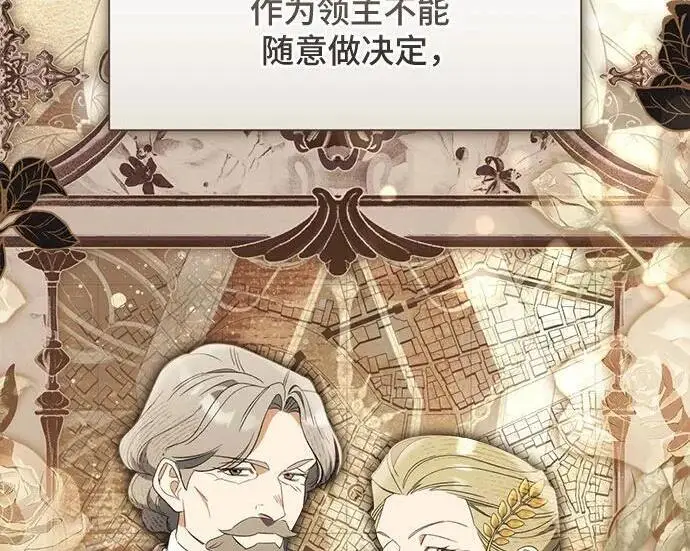 《根本不是普通的穿书》之后的一些寻常故事 02话图122