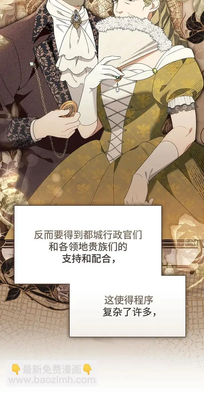 《根本不是普通的穿书》之后的一些寻常故事 02话图123